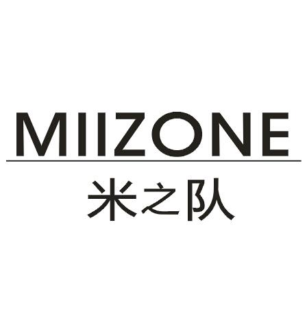 米之队MIIZONE