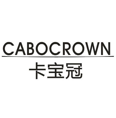 卡宝冠CABOCROWN