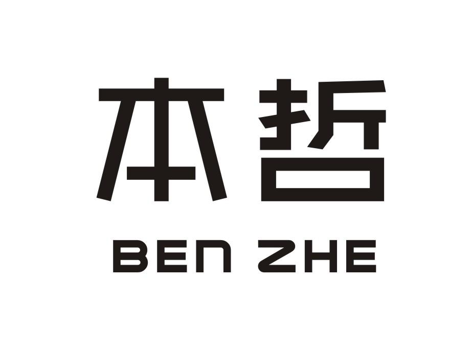 本哲    BEN XHE