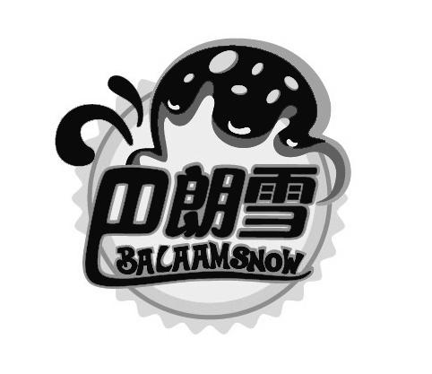 巴朗雪 BALAAMSNOW