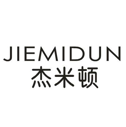 杰米顿