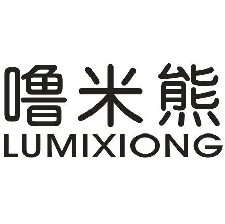 噜米熊