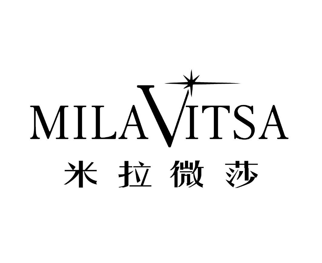 米拉微莎
MILAVITSA