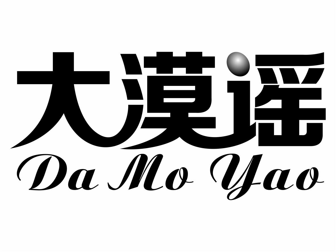 大漠谣