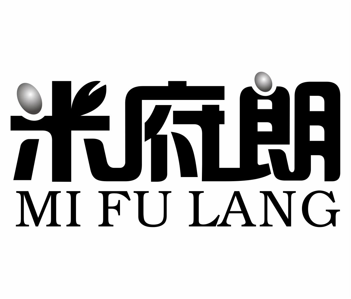 米府朗