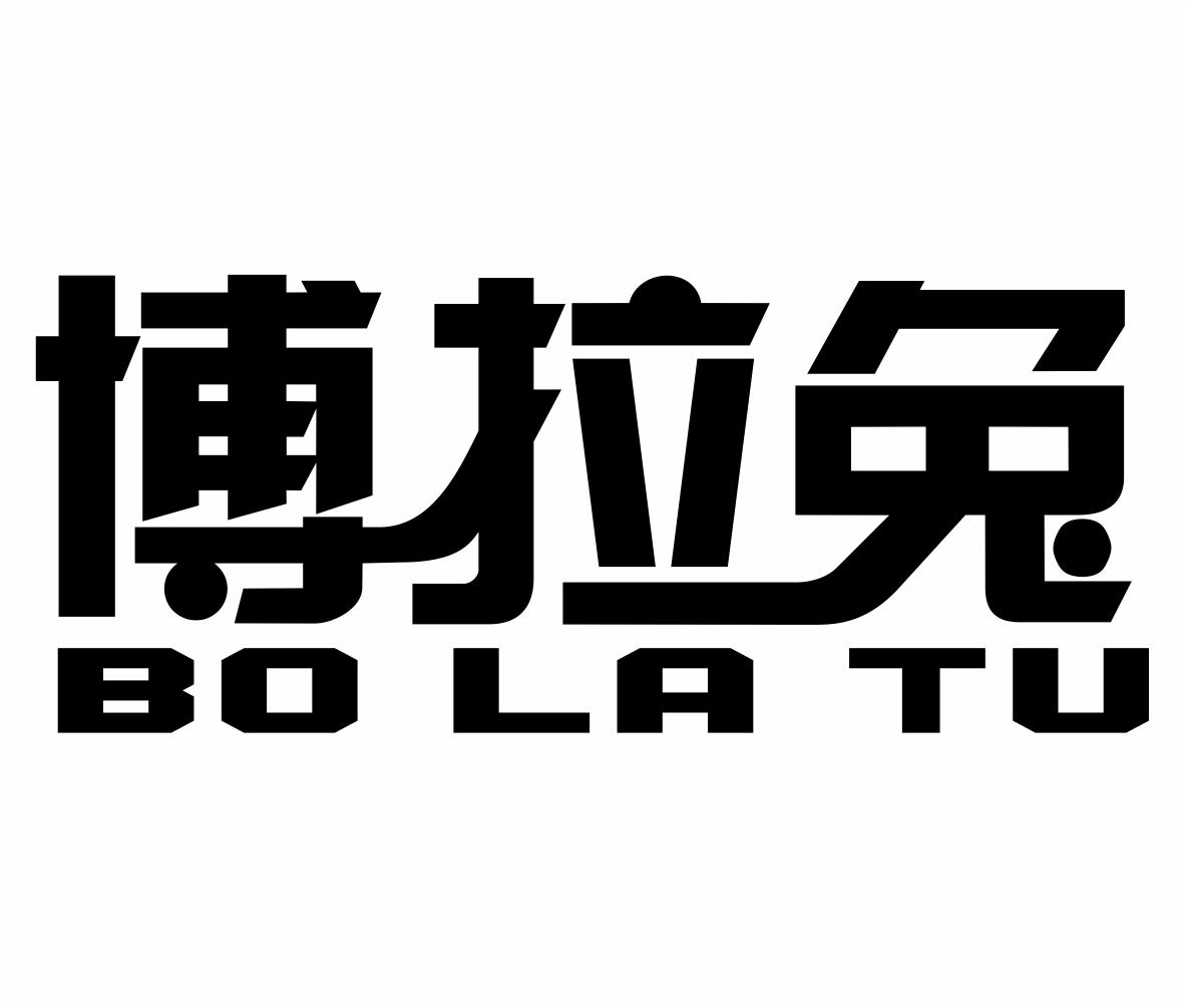 博拉兔