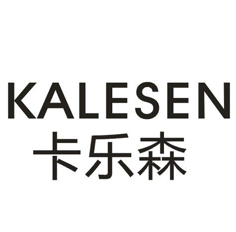 卡乐森
