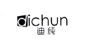 迪纯
