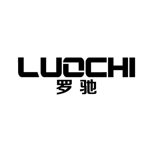 罗驰