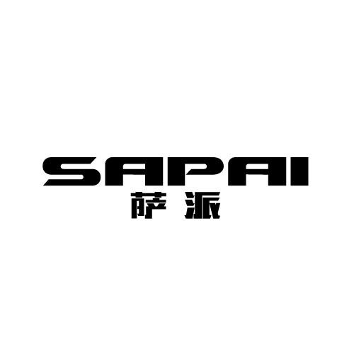 萨派