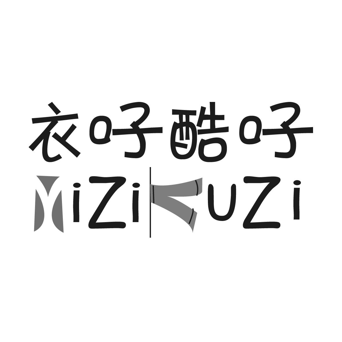 衣吇酷吇yizikuzi