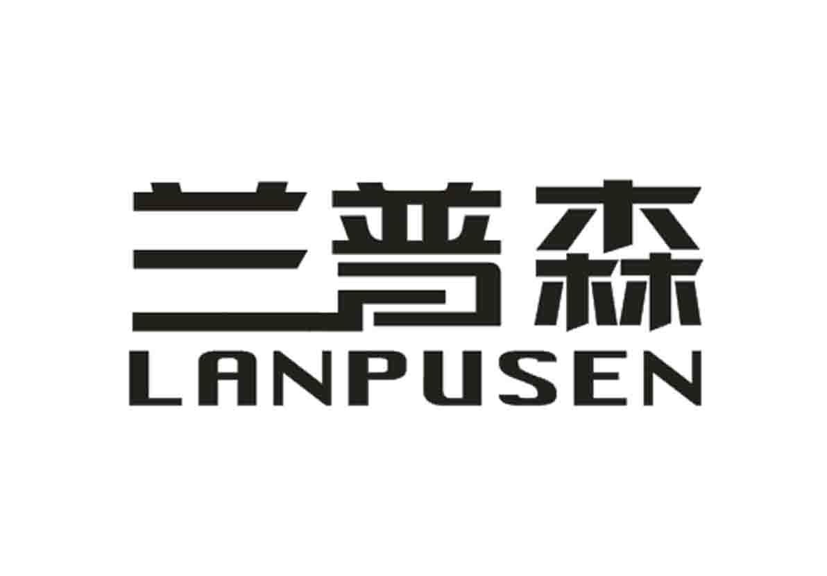 兰普森+LANPUSEN