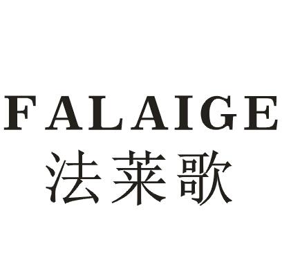 法莱歌