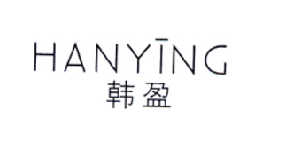 韩盈