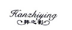 韩之影