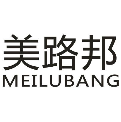 美路邦