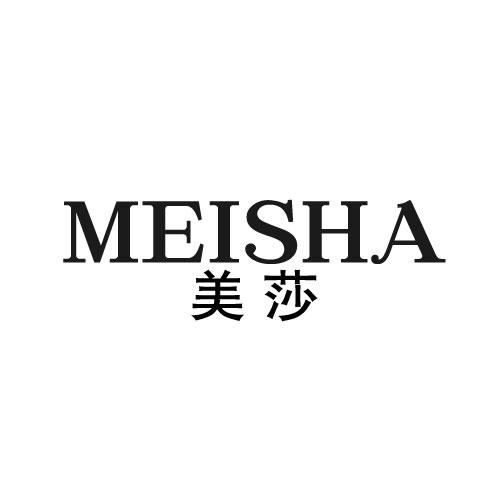美莎