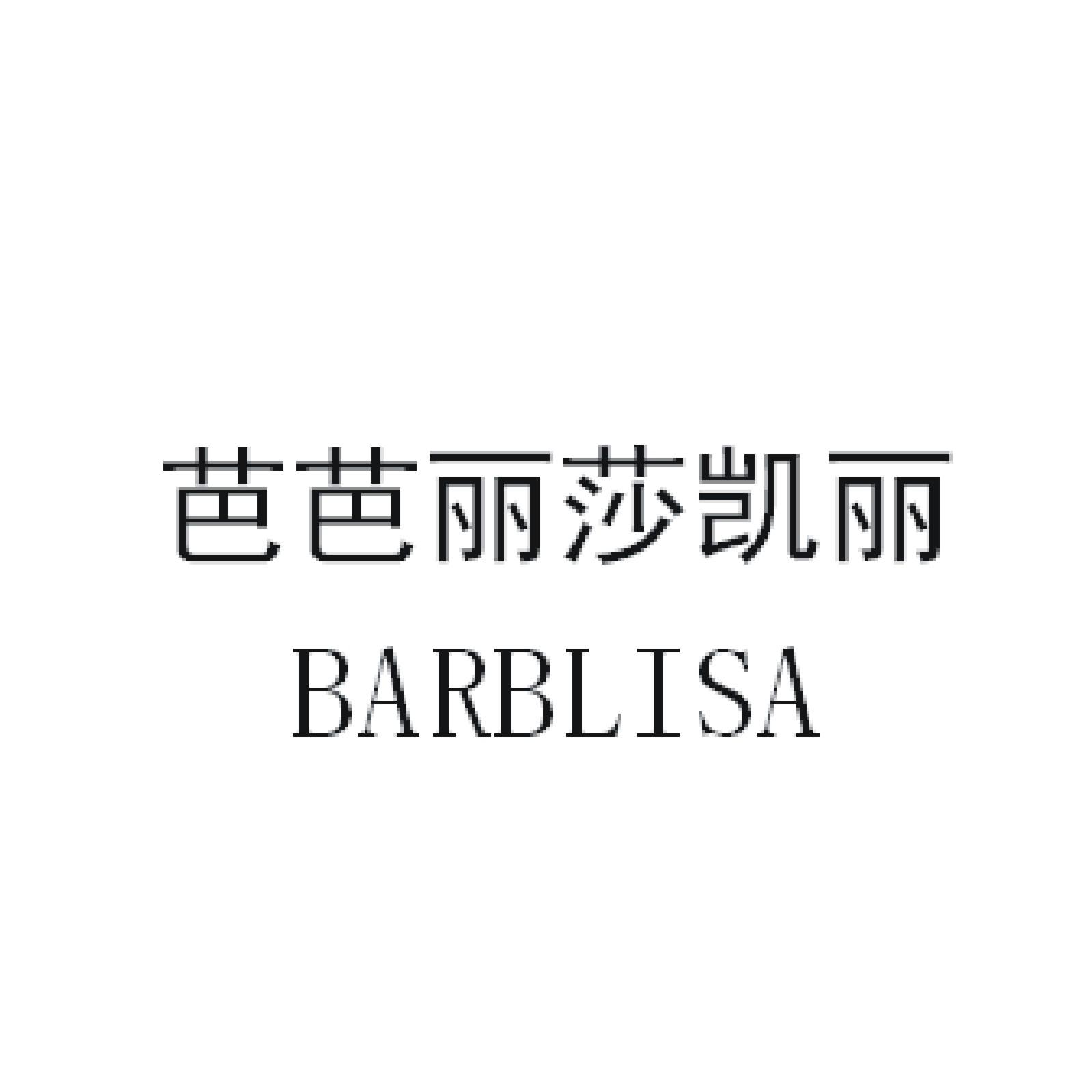 芭芭丽莎凯丽 BARBLISA