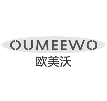 欧美沃OUMEEWO
