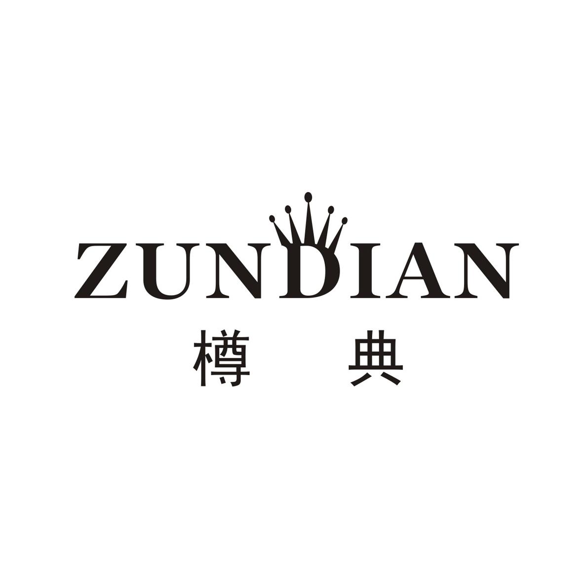 樽典