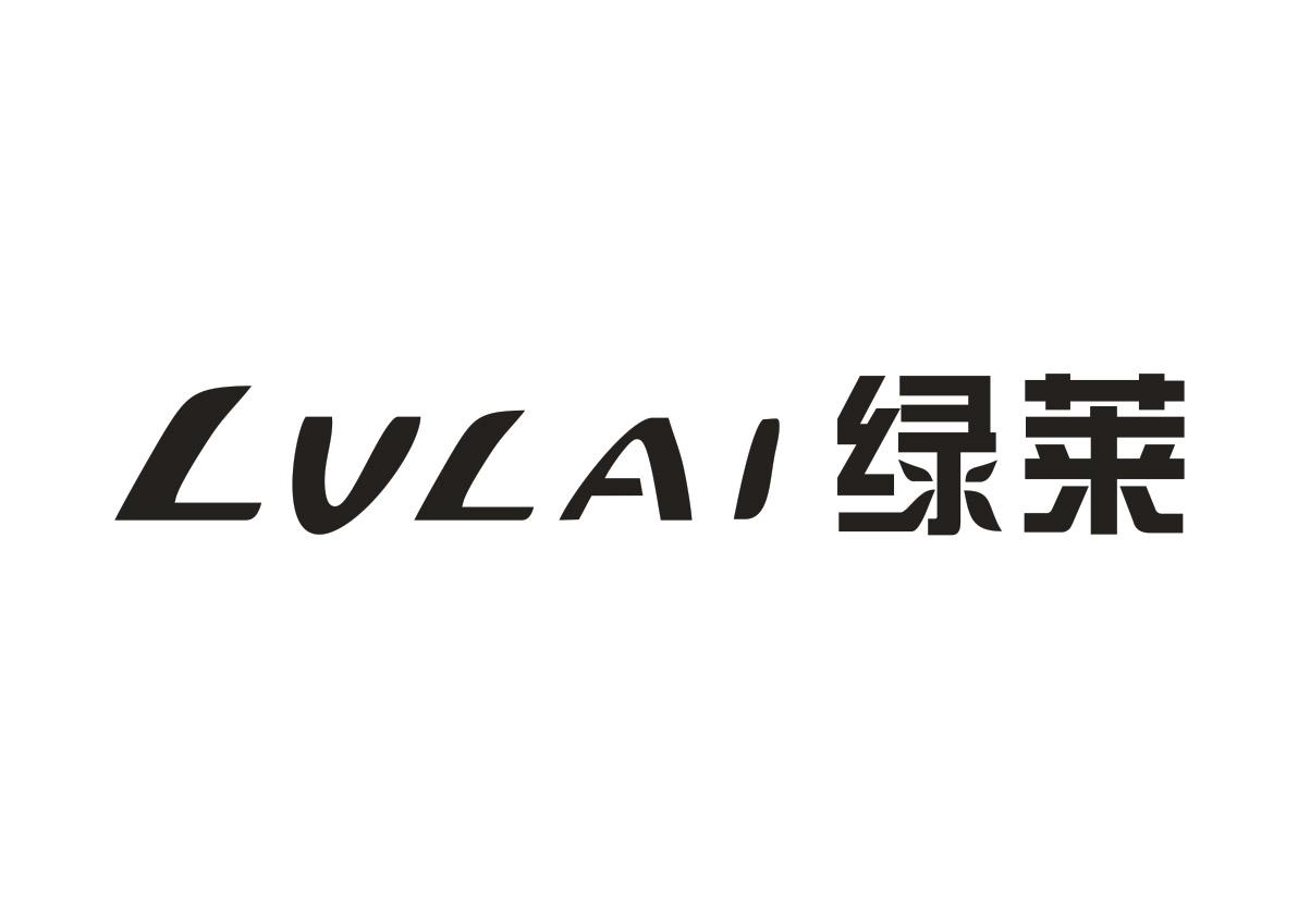 绿莱
