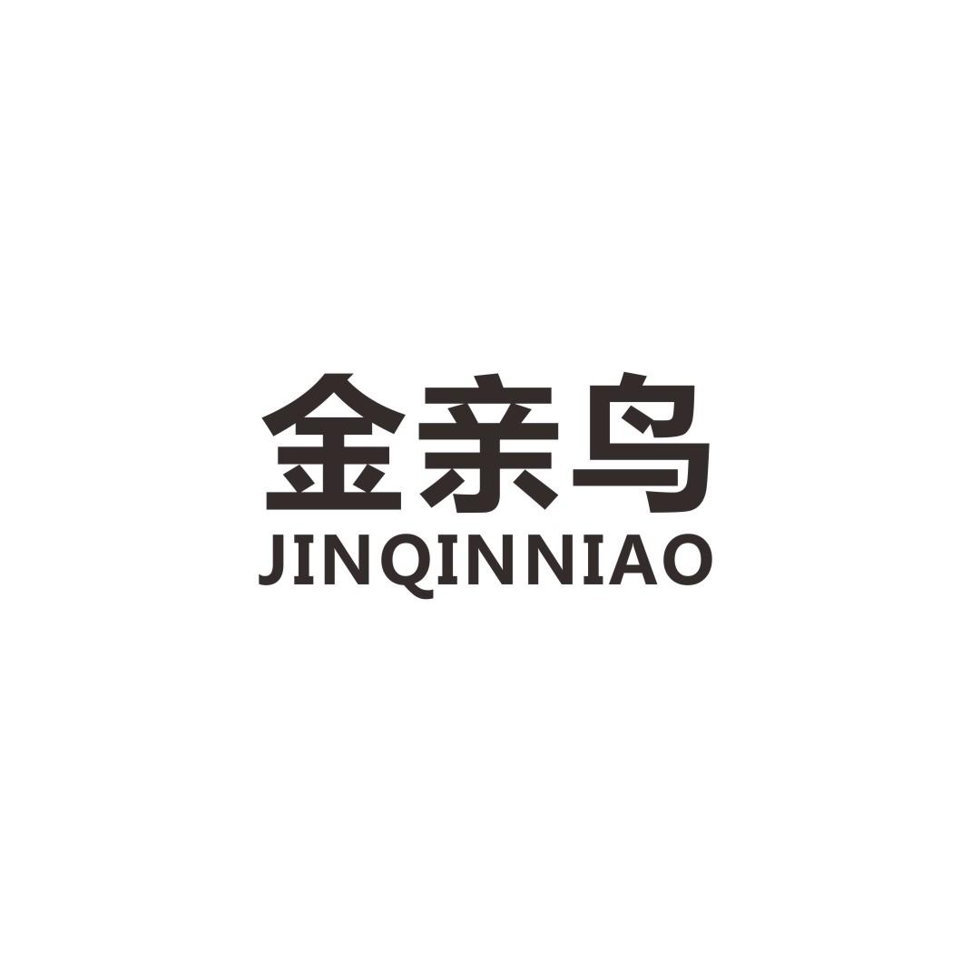金亲鸟
