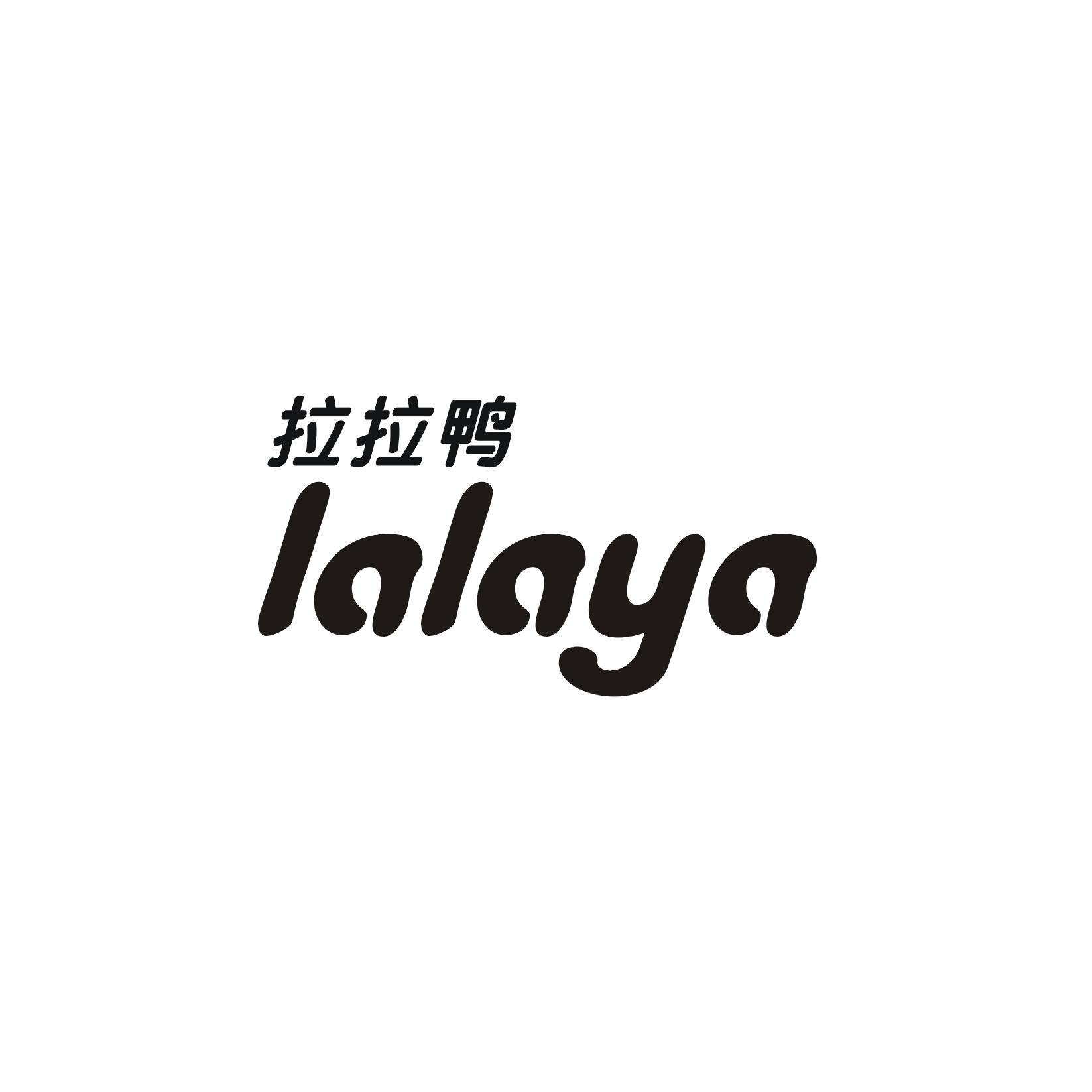 拉拉鸭