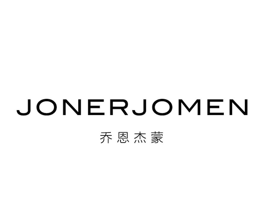 乔恩杰蒙  JONERJOMEN
