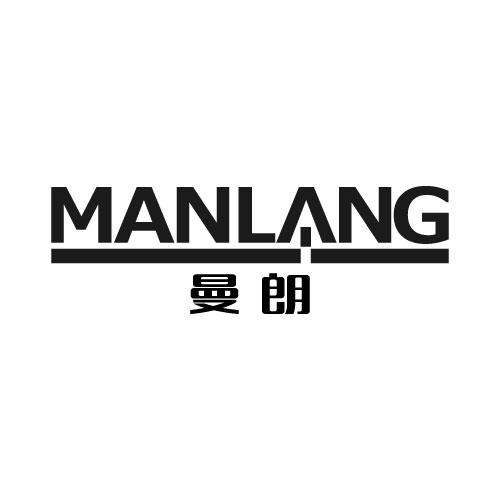 曼朗