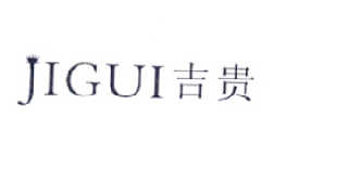 吉贵