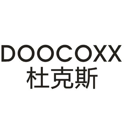 杜克斯DOOCOXX