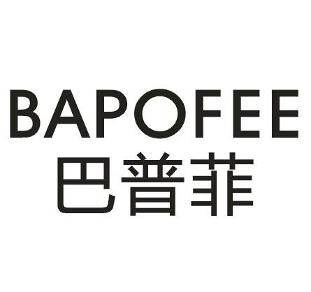 BAPOFEE 巴普菲
