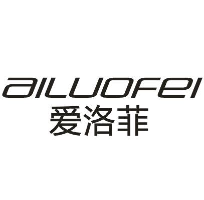 爱洛菲