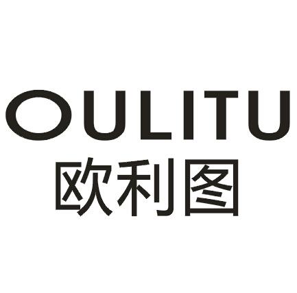 欧利图