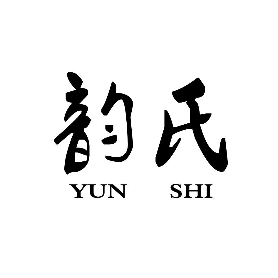 韵氏YUNSHI