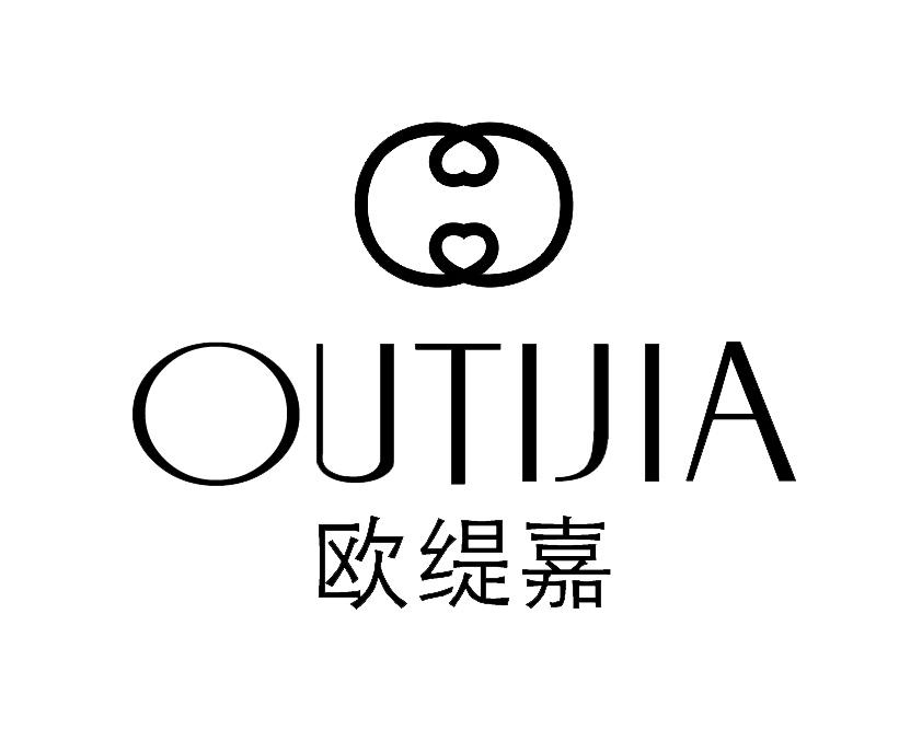欧缇嘉