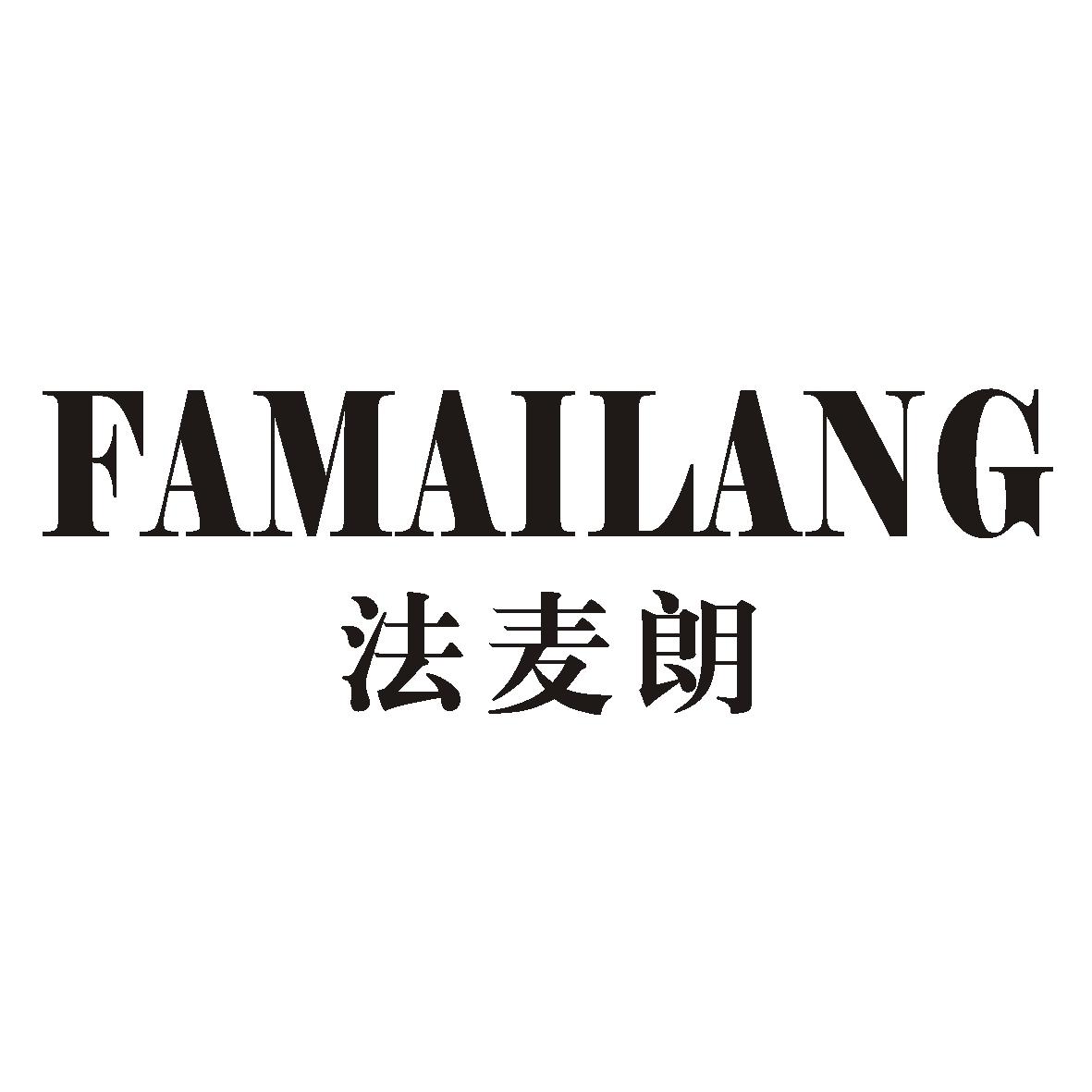 法麦朗