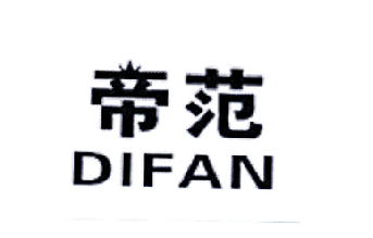 帝范