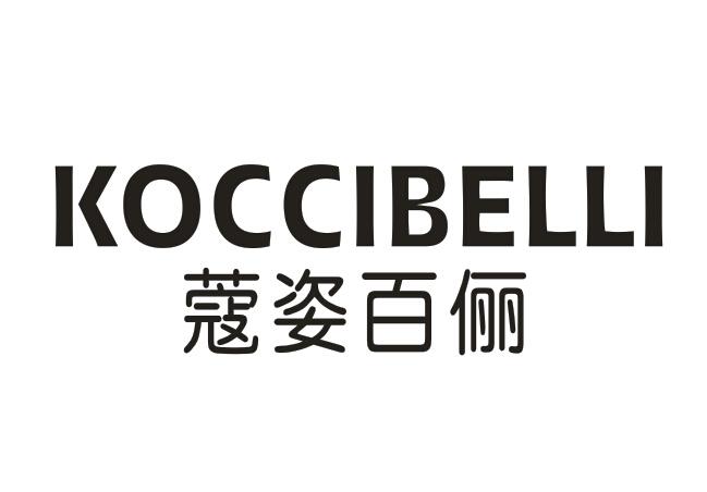 蔻姿百俪 KOCCIBELLI