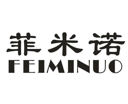 菲米诺