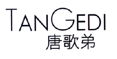 唐歌弟 TANGEDI