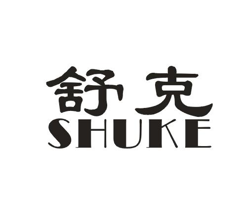 舒克