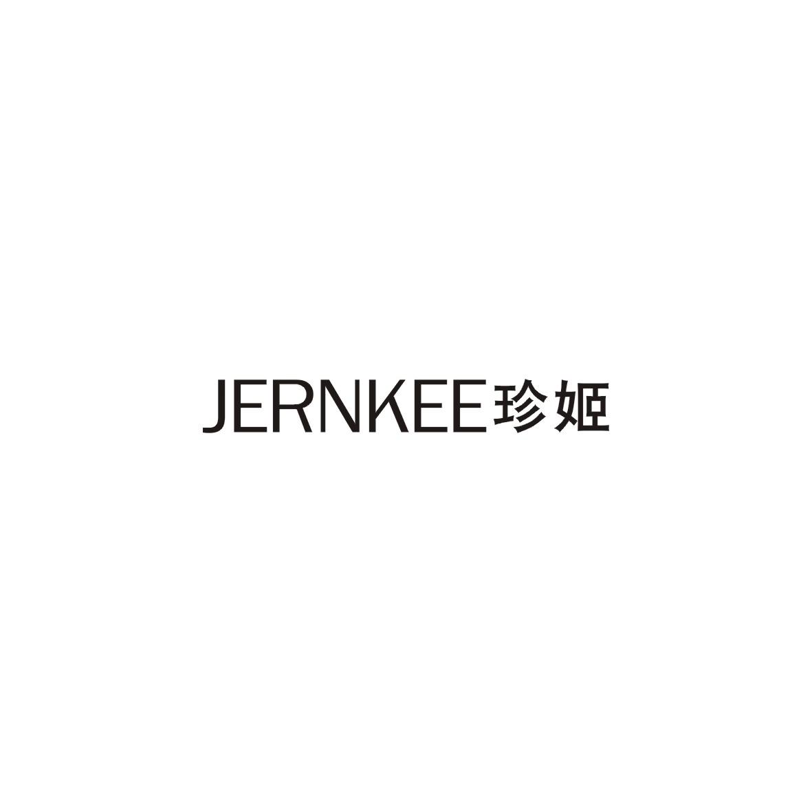 珍姬