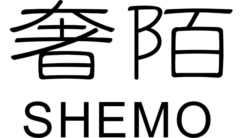 奢陌