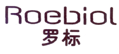 罗标 ROEBIOL