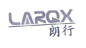朗行LARQX