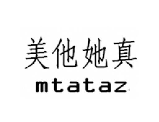 美他她真 MTATAZ