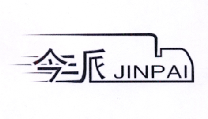 今派
