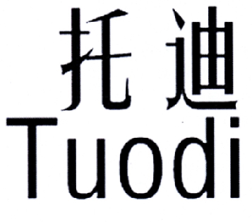 托迪