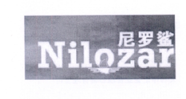 尼罗鲨 NILOZAR